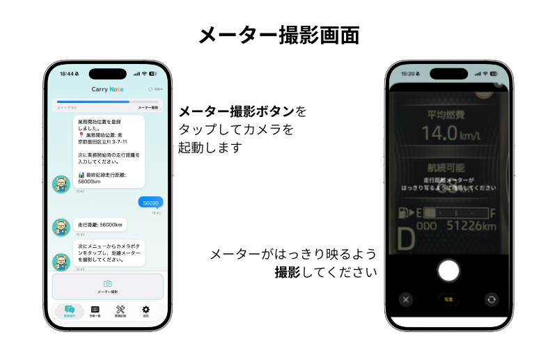 日報の日付を選択