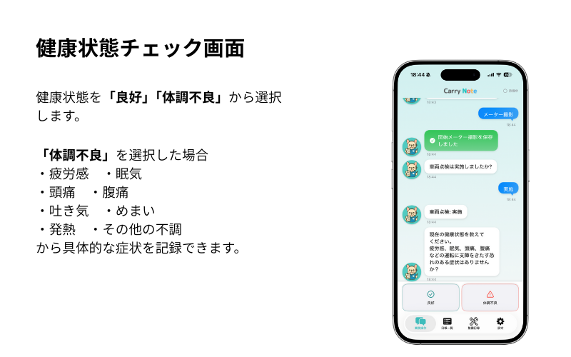 日報の日付を選択