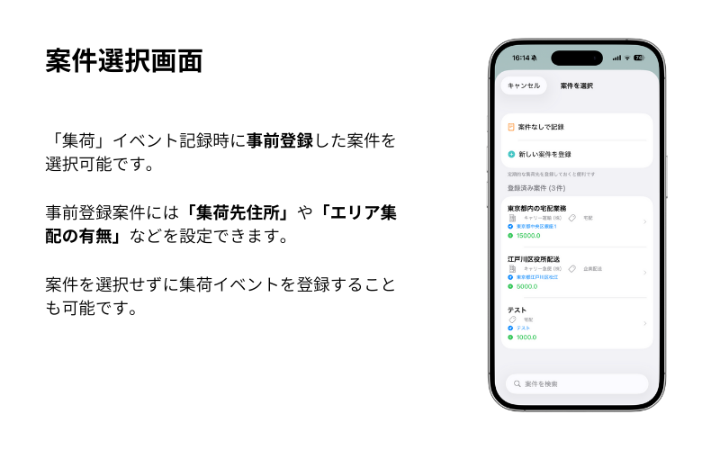 日報の日付を選択