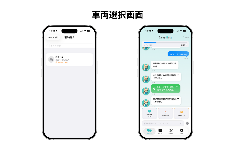 日報の日付を選択