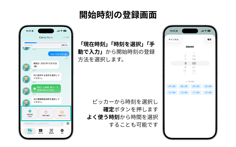 日報の日付を選択