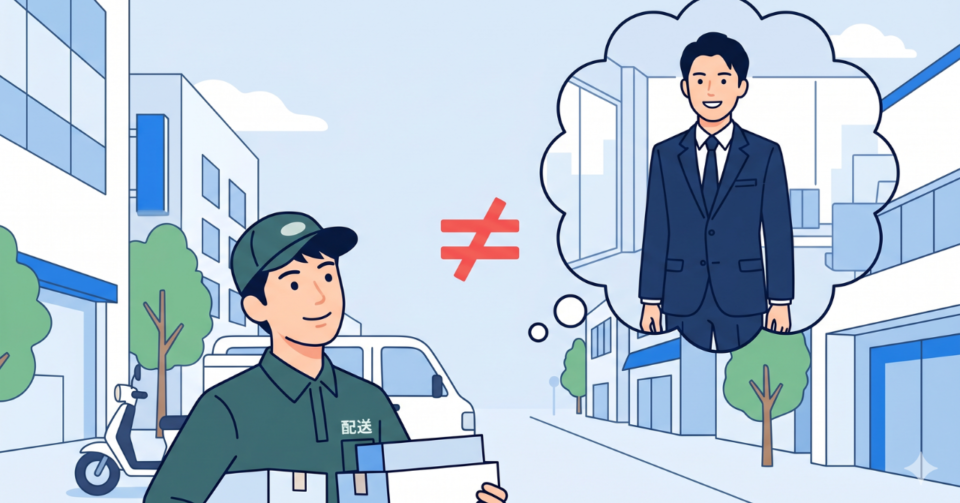 労働者＝自動的に正社員」ではない