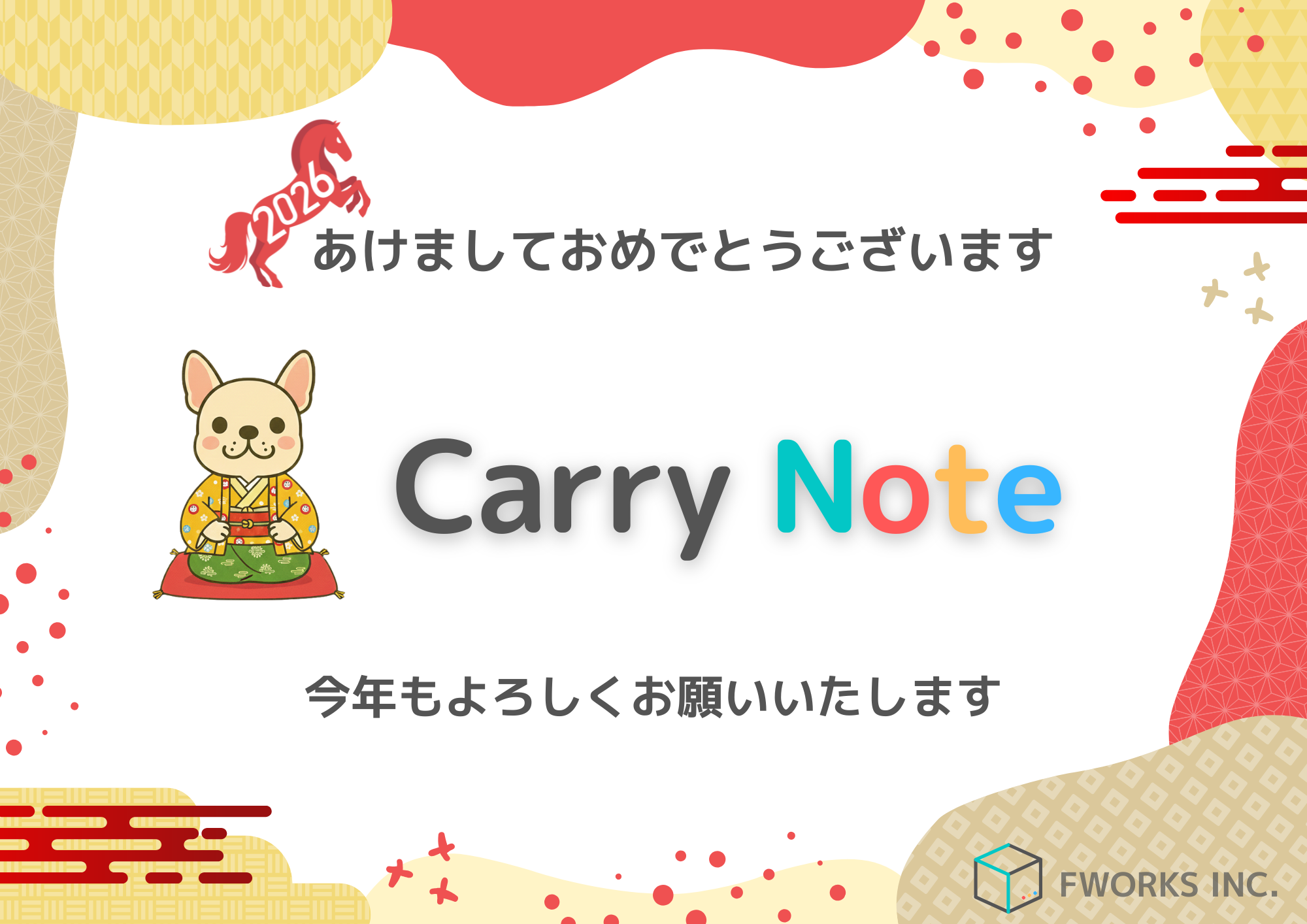 新年のご挨拶｜軽貨物運送事業に関わる皆さまへ